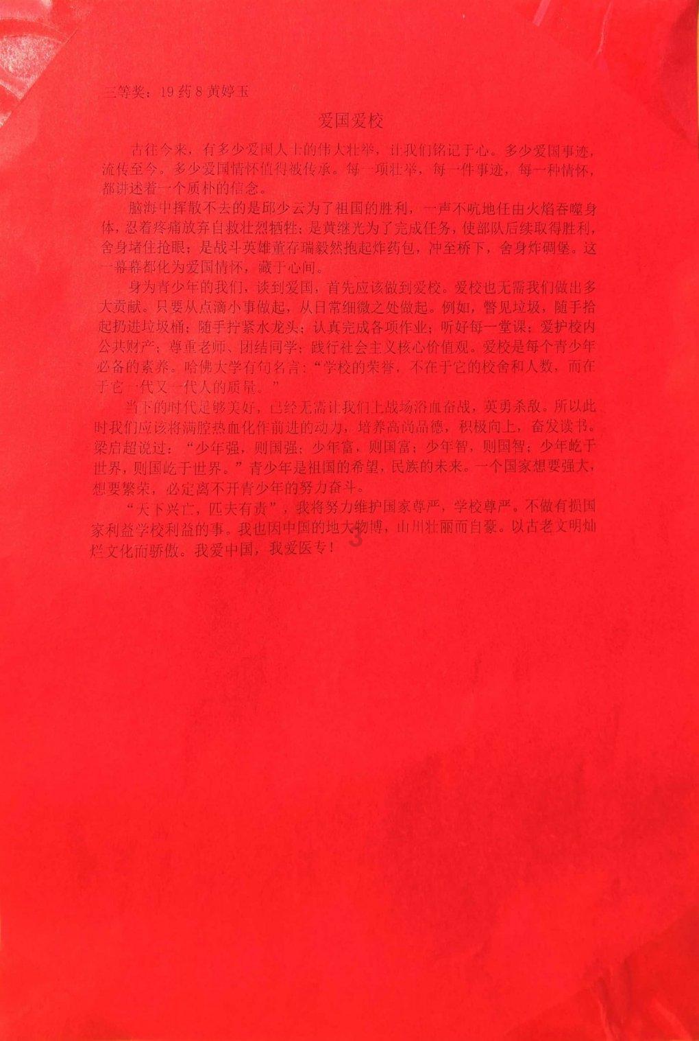 为博流量一女子编造传播虚假信息被行政拘留